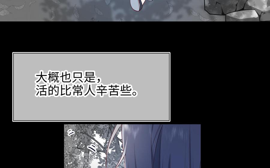 恶女拒绝泡男主 第36话 一切的开始 第11页