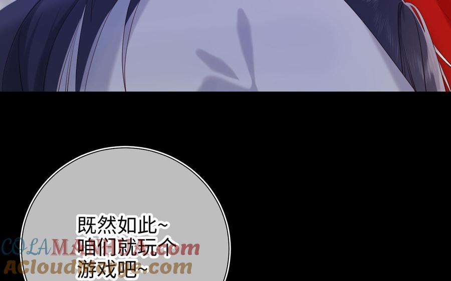 恶女拒绝泡男主 第36话 一切的开始 第101页