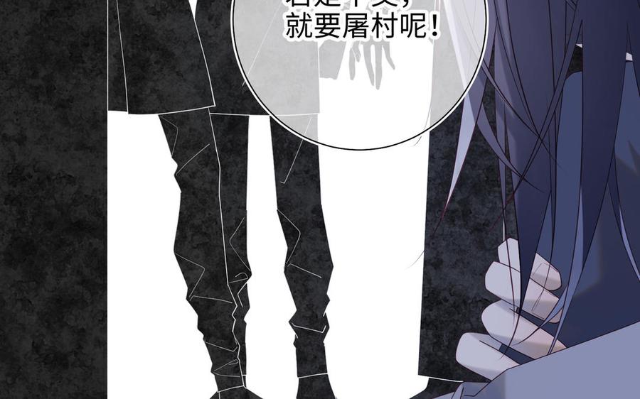恶女拒绝泡男主 第36话 一切的开始 第32页