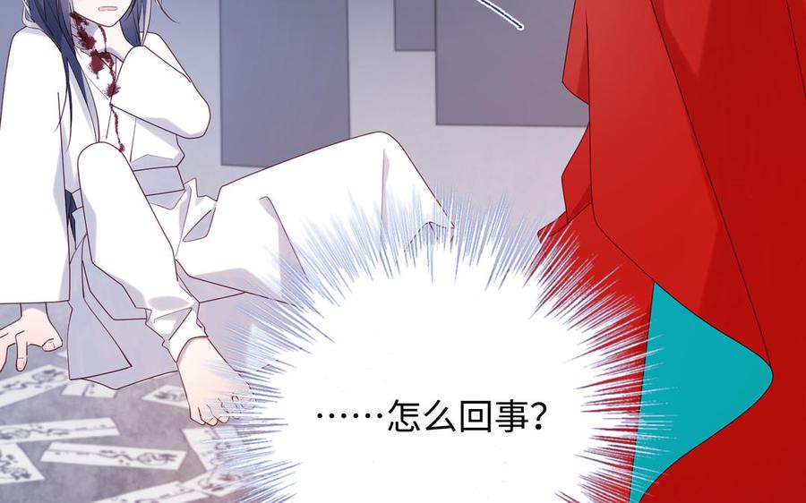 恶女拒绝泡男主 第36话 一切的开始 第68页