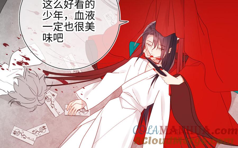 恶女拒绝泡男主 第36话 一切的开始 第89页