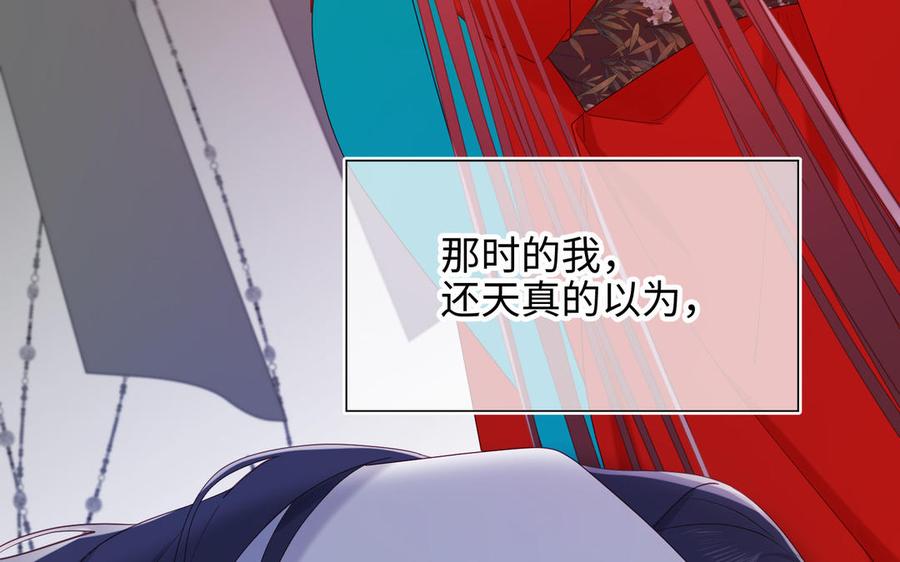 恶女拒绝泡男主 第36话 一切的开始 第100页
