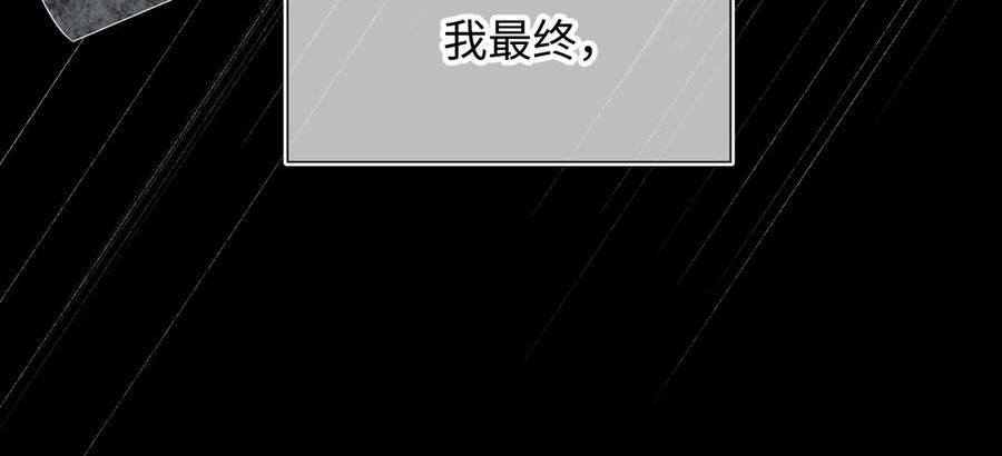 恶女拒绝泡男主 第36话 一切的开始 第42页