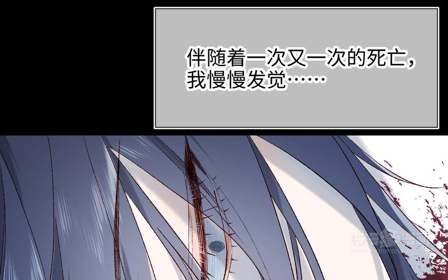 恶女拒绝泡男主 第36话 一切的开始 第84页