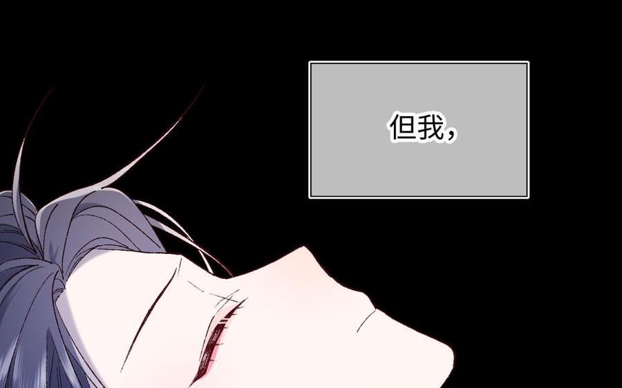 恶女拒绝泡男主 第36话 一切的开始 第60页