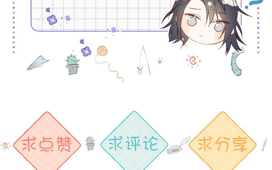 恶女拒绝泡男主 第36话 一切的开始 第111页