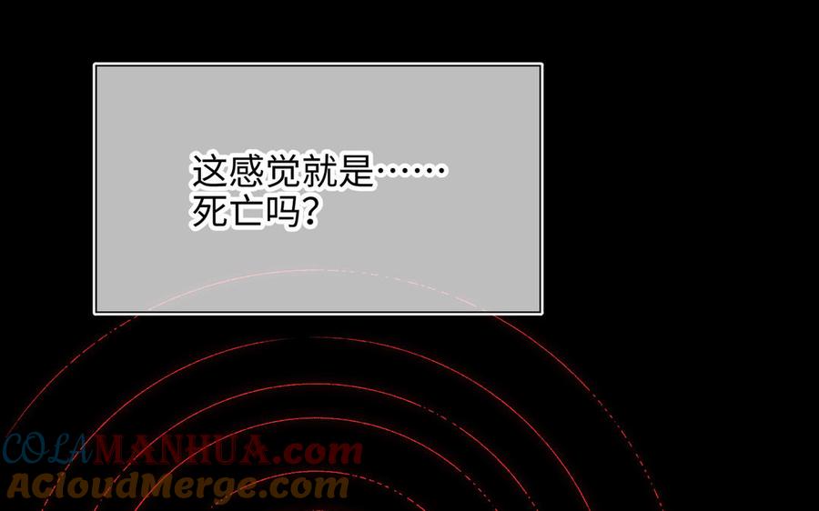 恶女拒绝泡男主 第36话 一切的开始 第57页