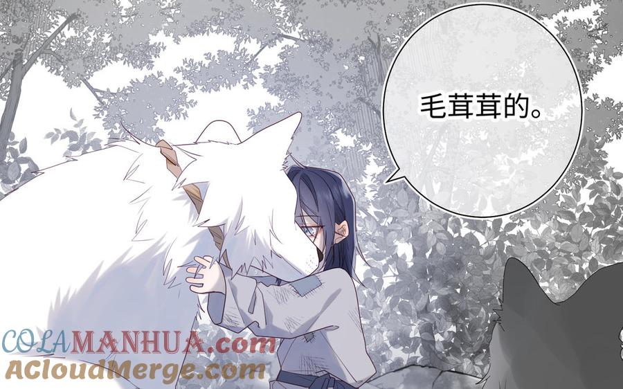 恶女拒绝泡男主 第36话 一切的开始 第21页