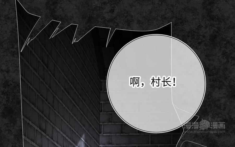 恶女拒绝泡男主 第36话 一切的开始 第34页