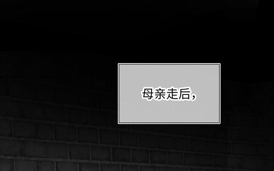 恶女拒绝泡男主 第36话 一切的开始 第26页