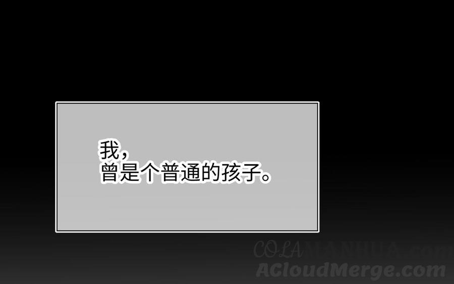 恶女拒绝泡男主 第36话 一切的开始 第5页