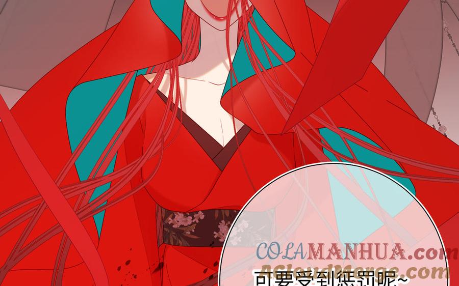 恶女拒绝泡男主 第36话 一切的开始 第77页