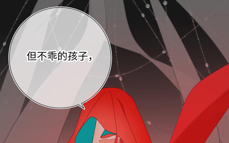恶女拒绝泡男主 第36话 一切的开始 第76页