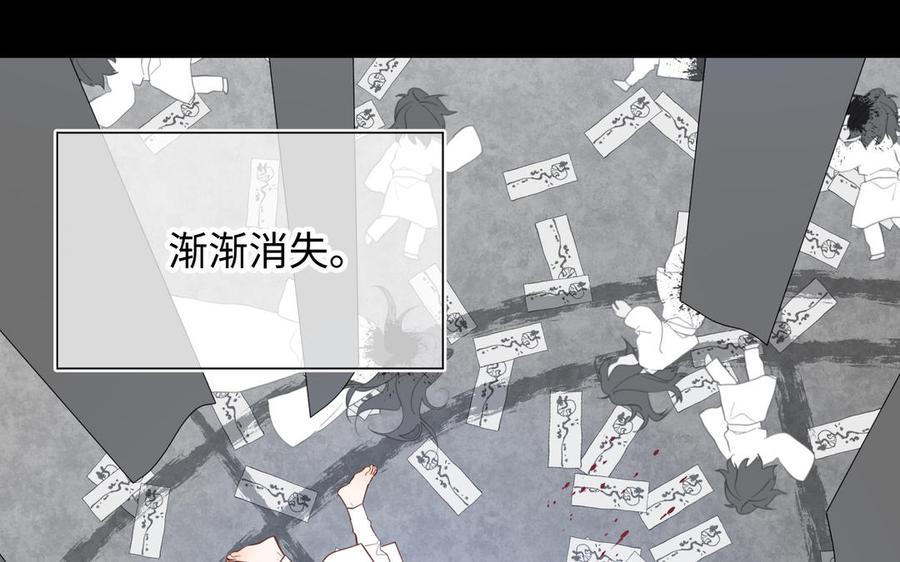 恶女拒绝泡男主 第36话 一切的开始 第51页