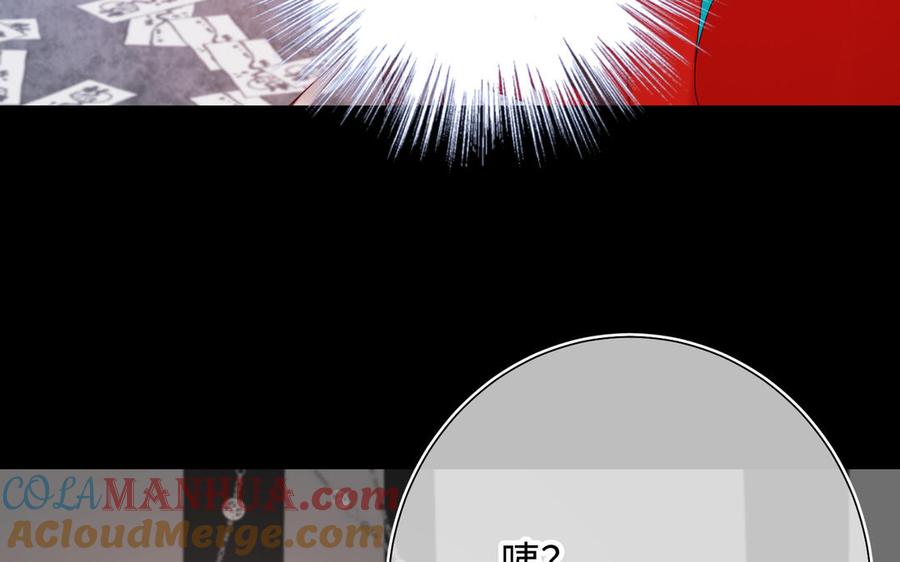 恶女拒绝泡男主 第36话 一切的开始 第69页