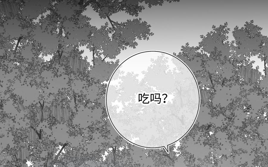 恶女拒绝泡男主 第36话 一切的开始 第15页