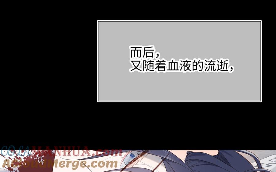 恶女拒绝泡男主 第36话 一切的开始 第49页