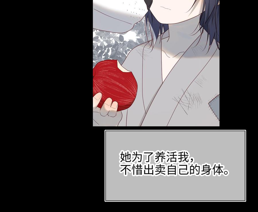 恶女拒绝泡男主 第36话 一切的开始 第19页