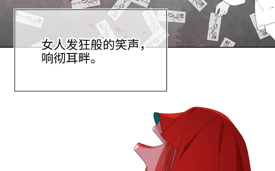 恶女拒绝泡男主 第36话 一切的开始 第46页