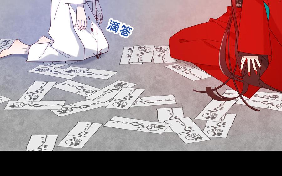 恶女拒绝泡男主 第36话 一切的开始 第95页