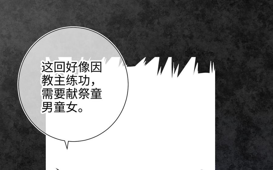 恶女拒绝泡男主 第36话 一切的开始 第30页