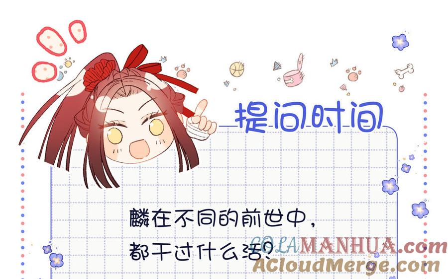 恶女拒绝泡男主 第36话 一切的开始 第109页