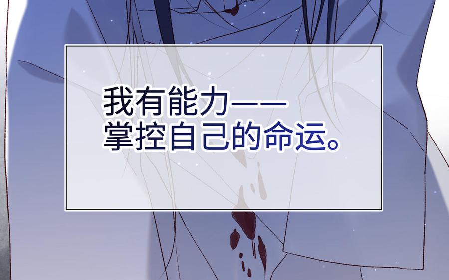 恶女拒绝泡男主 第36话 一切的开始 第107页