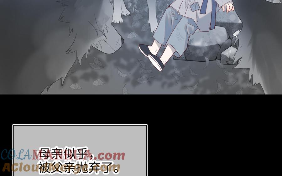 恶女拒绝泡男主 第36话 一切的开始 第17页