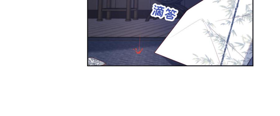 恶女拒绝泡男主 第37话 无法改变的命数 第98页