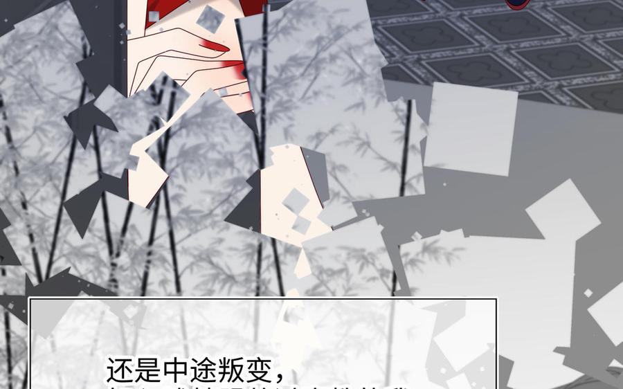 恶女拒绝泡男主 第37话 无法改变的命数 第15页