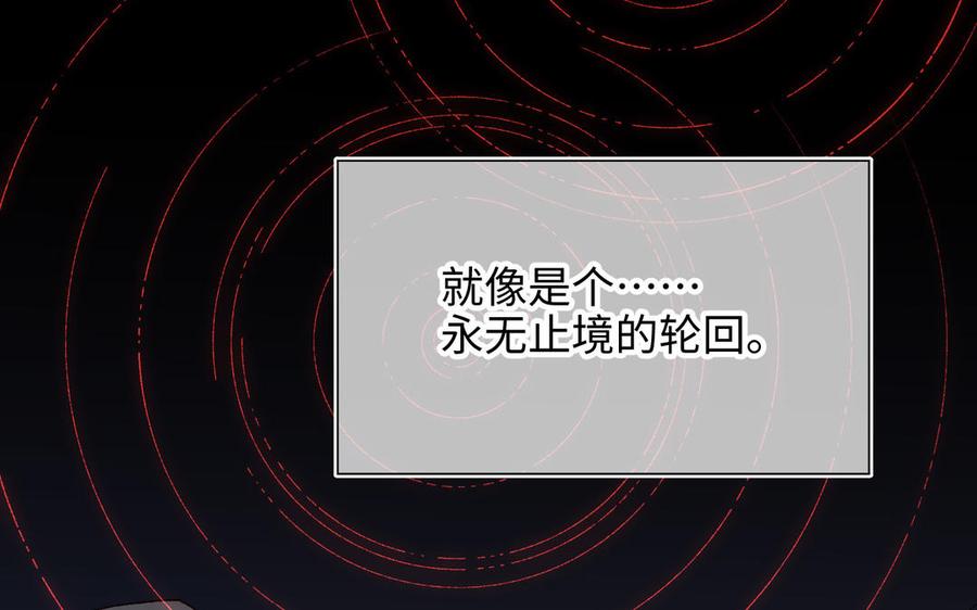恶女拒绝泡男主 第37话 无法改变的命数 第27页