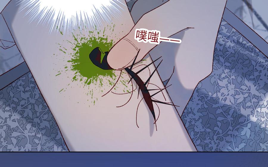 恶女拒绝泡男主 第37话 无法改变的命数 第59页