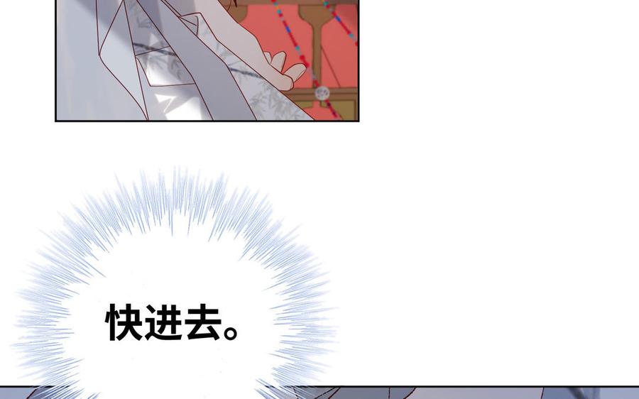 恶女拒绝泡男主 第37话 无法改变的命数 第58页