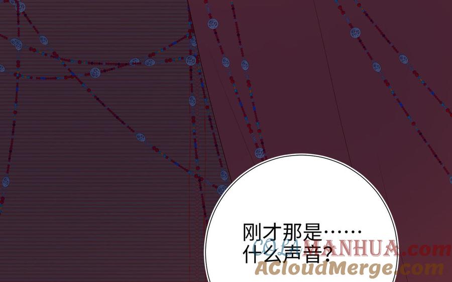 恶女拒绝泡男主 第37话 无法改变的命数 第85页