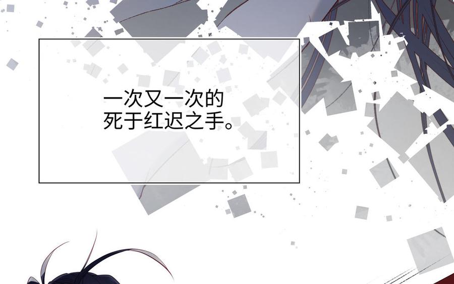 恶女拒绝泡男主 第37话 无法改变的命数 第22页