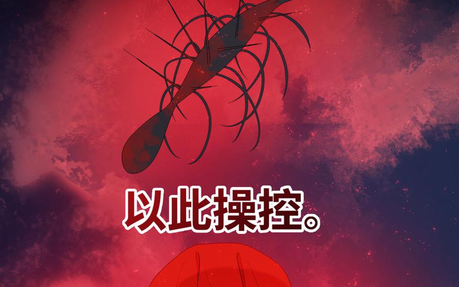 恶女拒绝泡男主 第37话 无法改变的命数 第46页