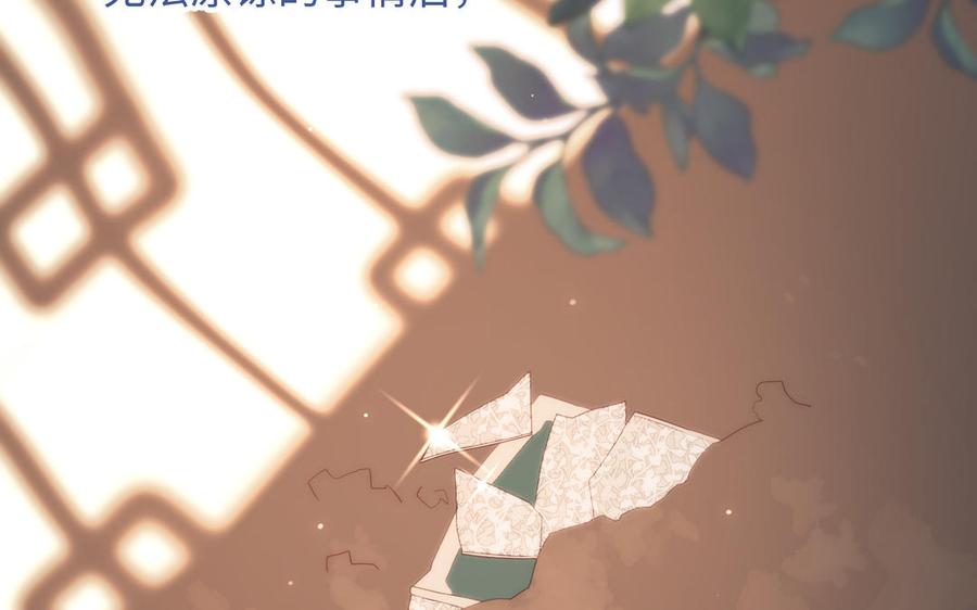 恶女拒绝泡男主 第37话 无法改变的命数 第103页