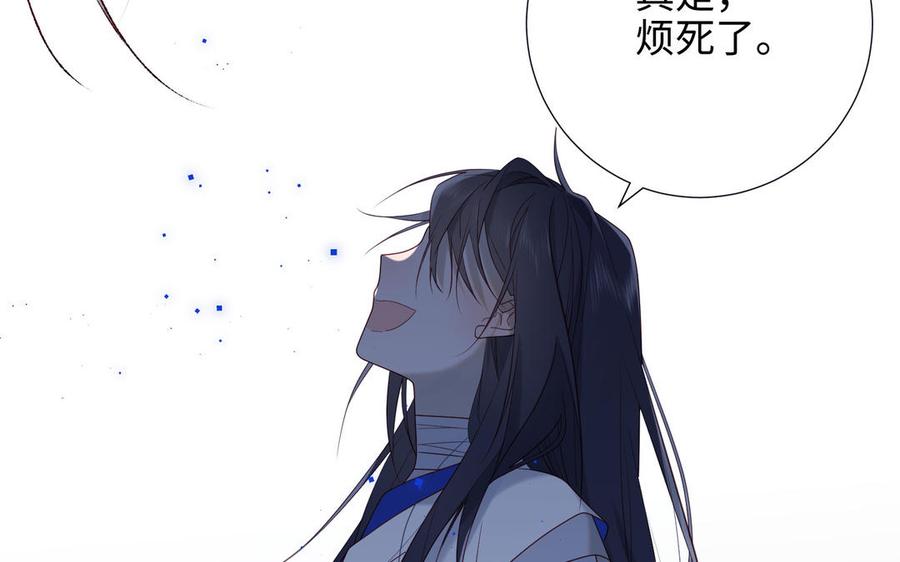 恶女拒绝泡男主 第37话 无法改变的命数 第30页