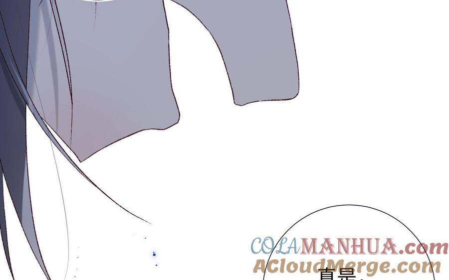 恶女拒绝泡男主 第37话 无法改变的命数 第29页