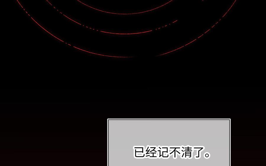 恶女拒绝泡男主 第37话 无法改变的命数 第7页