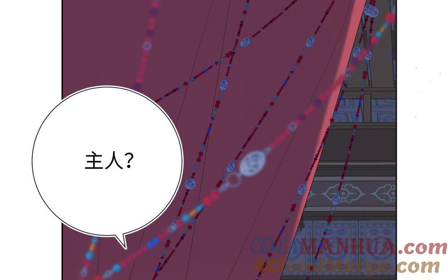 恶女拒绝泡男主 第37话 无法改变的命数 第33页