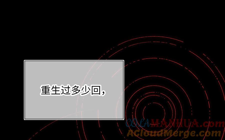 恶女拒绝泡男主 第37话 无法改变的命数 第5页