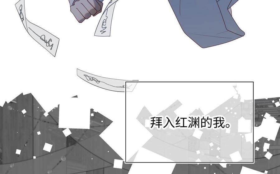 恶女拒绝泡男主 第37话 无法改变的命数 第12页