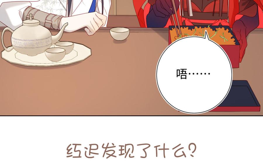 恶女拒绝泡男主 第37话 无法改变的命数 第112页