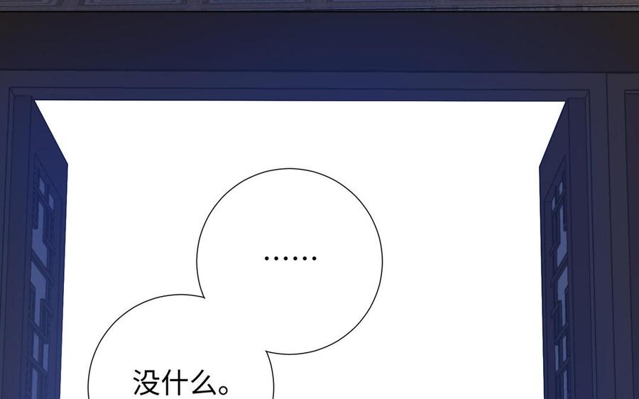 恶女拒绝泡男主 第37话 无法改变的命数 第88页