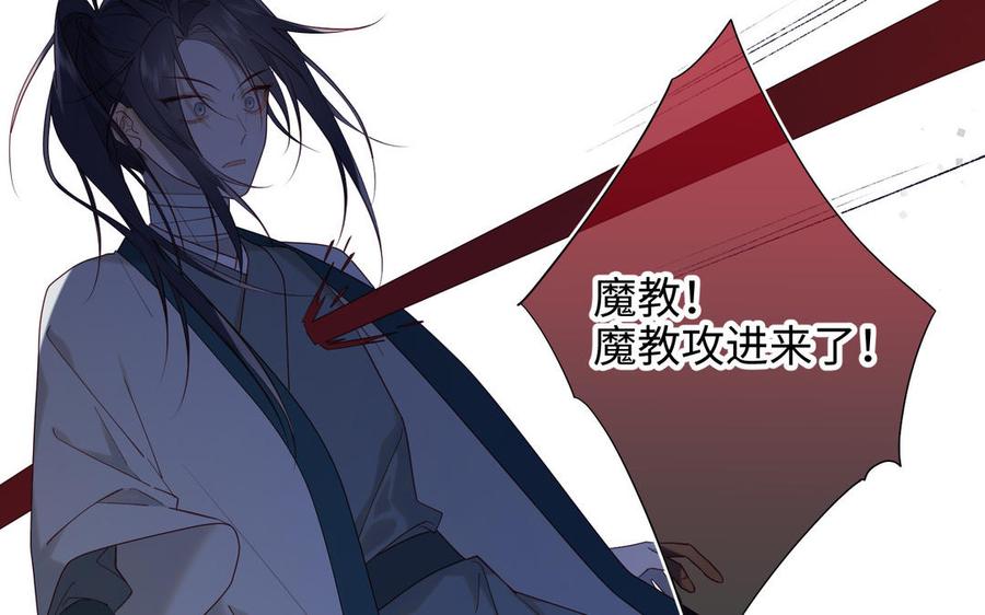 恶女拒绝泡男主 第37话 无法改变的命数 第23页