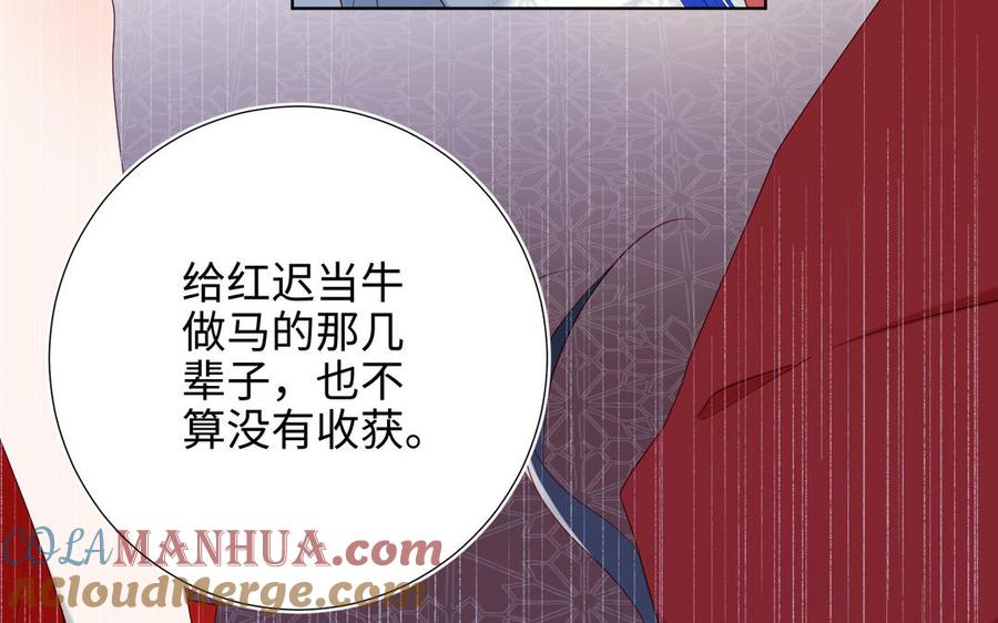 恶女拒绝泡男主 第37话 无法改变的命数 第41页