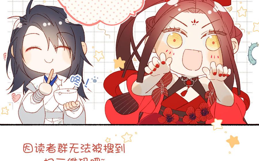 恶女拒绝泡男主 第37话 无法改变的命数 第114页