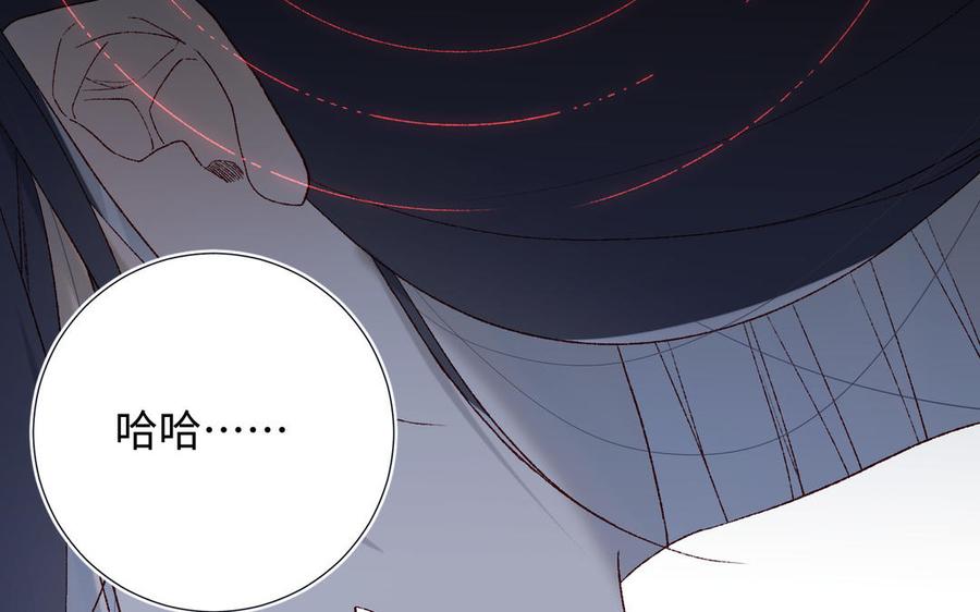 恶女拒绝泡男主 第37话 无法改变的命数 第28页