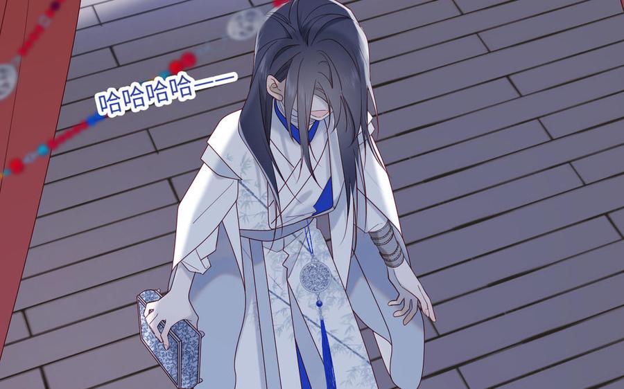 恶女拒绝泡男主 第37话 无法改变的命数 第66页